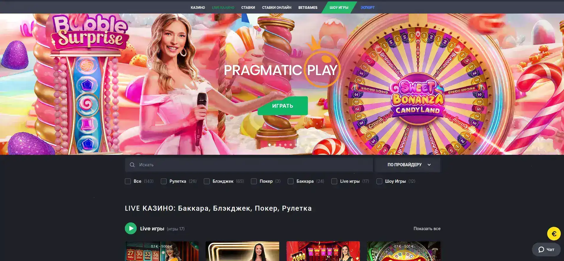 Казино Битстарз технологическая платформа